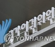 인권위 "'인도적체류자' 지위·처우 난민법에 명시해야"