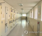 속옷에 마약 숨겨 구치소까지 들여온 마약사범 추가 기소