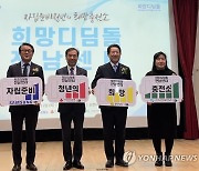 희망디딤돌 전남센터 개소식