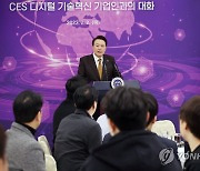 CES 디지털 기술혁신 기업인과 함께한 윤석열 대통령
