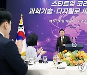 CES 디지털 기술혁신 기업인에게 박수받는 윤석열 대통령
