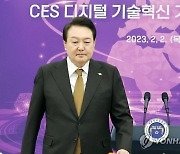 CES 디지털 기술혁신 기업인 격려마친 윤석열 대통령