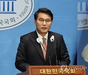 당 대표 출마선언 기자회견하는 윤상현