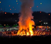 "무사안녕·소원성취"…대구경북 곳곳서 정월대보름 행사 열린다