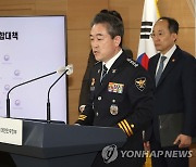 '전세사기 특별단속' 공로 경찰관 13명 1계급 특진