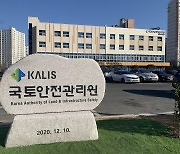 국토안전관리원, '2023 갑질 근절 12대 중점과제' 선정