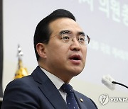 박홍근, 의원총회 발언
