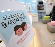 독감 환자 한달새 감소세 지속…겨울 장염·식중독은 증가