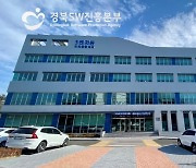 경북도·포항시, 정부 공모사업 '디지털 혁신거점' 유치 시동