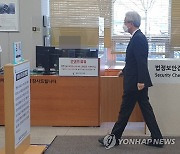 재판장 들어서는 정정순 전 국회의원