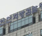 해외서 구입한 가상화폐 국내 전송…940억 환치기 일당 기소