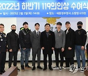 2022년 하반기 119의인상 수여식