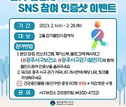 광주 서구, 2월 20만보 걷기 챌린지 운영