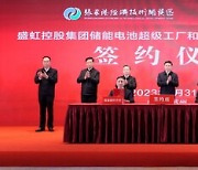 [PRNewswire] Xinhua Silk Road "Sheng Hong Holding Group, 신규 프로젝트 개시"