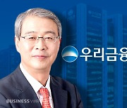 우리금융 회장 후보에 임종룡, "조직혁신·기업문화 정립"