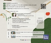 서울시, 예비 초등 학부모 응원 프로젝트 '두근두근 마음잡고' 진행