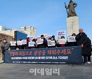 이태원 참사 유족 “광화문광장서 100일 추모대회 허하라”