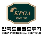 KPGA 중계방송 사업자 공개 입찰…JTBC골프와 우선 협상 결렬