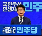 檢, 김승현 전 강서구청장 후보 기소…진성준 의원 '무혐의'