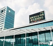 ”난방비 폭등 긴급대응“…용인시, 복지시설 87곳에 3500만원 지원