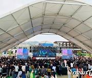 제천한방바이오박람회 'K-컬처 관광이벤트 100선'에 선정