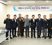 김태우 강서구청장 자매도시 정읍 방문…교류·협력 활성화 방안 논의