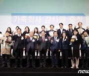 대전대 LINC3.0사업단 가족회사 산학교류회