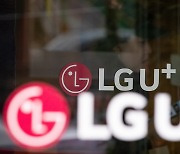 [IR종합]LGU+, 사상 첫 영업이익 1조원 달성…"통신 디지털화에 주력"