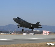 이륙하는 F-35A '프리덤 나이트'