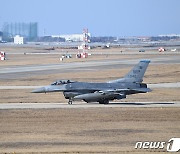 활주로 진입하는 미 공군 F-16CM 전투기