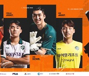 강원FC, 2023시즌 새 유니폼 공개…창단 후 첫 옷깃 디자인