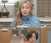 "하하는 그게 조절이 돼?"…박미선 놀란 하하♥별 자녀계획 '소름'