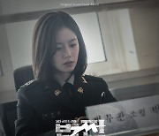 '법쩐' 속 그 노래…5번째 OST '제자리' 음원 공개
