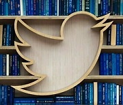 트위터, 9일부터 API 제공 유료로 전환