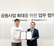 NHN두레이, 핸디소프트와 공동사업확대 MOU 체결