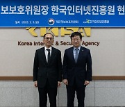고학수 개인정보위 위원장, 개인정보 유노출 대응체계 점검