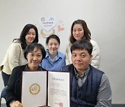 한국문화정보원, 여가부 선정 가족 친화 기관 6년 연속 인증
