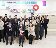 건보공단 부산울산경남지역본부, 연두업무보고회 개최