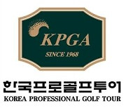 KGT, KPGA 코리안투어 중계권 입찰 진행