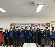 한수원 새울원자력, 정월 대보름 오곡밥·부럼 나눔 행사