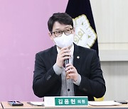 김용현 의원 “구리시의 훼손지정비사업 불가 처분, 과연 정당했는가 의문”