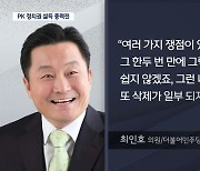 암초 만난 대구·경북 신공항 특별법···통과에 비상?