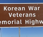 美텍사스에 ‘한국전쟁 참전용사 기념도로’ 생긴다