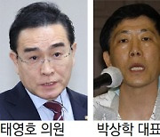 [단독]태영호-박상학 등 탈북민 신변보호 강화