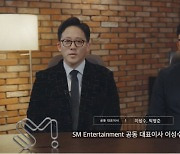 SM, "5+1 제작센터&멀티레이블, 팬·주주 중심 3.0 열 것"…연내 그룹 3+버추얼 1 데뷔