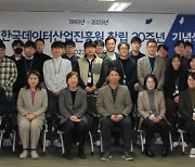 데이터산업진흥원, '디지털 강국 대한민국을 실현하는 데이터 전문기관' 선포