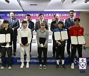 KFA·포니정 재단, 중학 선수 60명에게 장학금 수여
