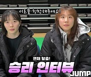 [Winterview] '5연패 탈출!' 삼성생명, 신이슬-강유림 인터뷰