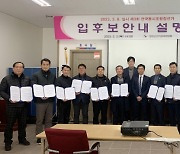 철원 선관위 조합장 후보자 공명선거 서약