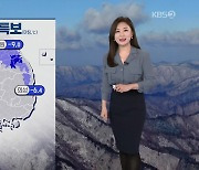 [아침뉴스타임 날씨] 건조특보 지역 확대…내일 낮부터 기온 올라